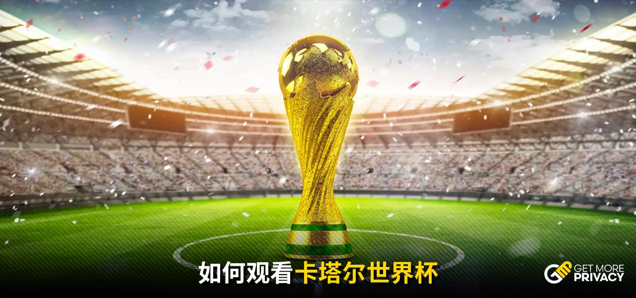 他对比赛的