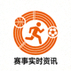 赛事实时资讯网站标志，橙色跑道与运动场景图标