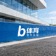 b体育平台页脚官方标志