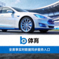 b体育平台页脚品牌标志，用于全赛事实时数据同步服务入口